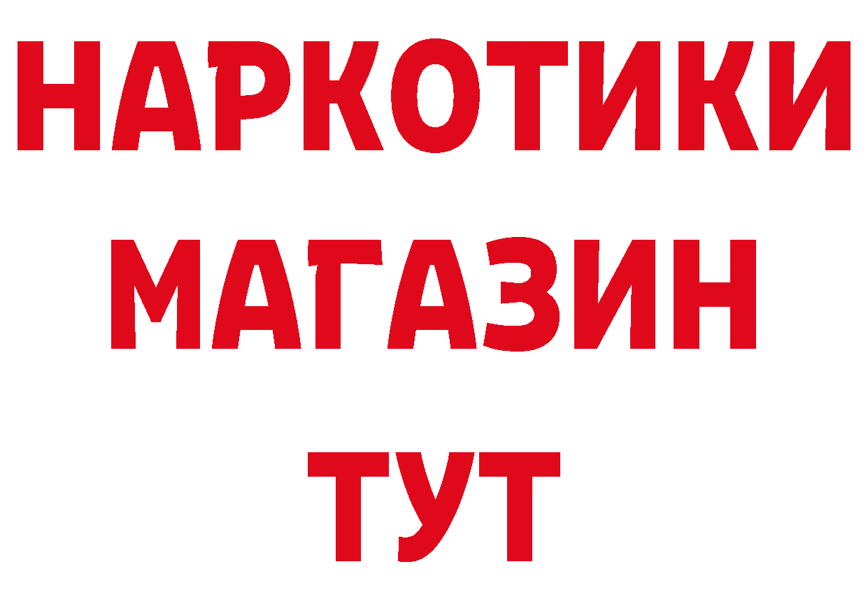 Магазин наркотиков  какой сайт Серов