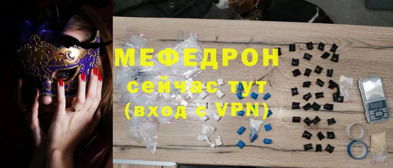 МЕФ mephedrone  Серов 